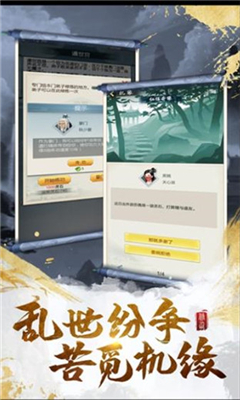 星緣九游版截圖欣賞