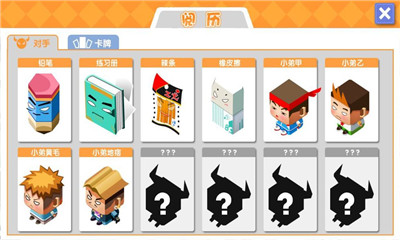 小學(xué)制霸指南