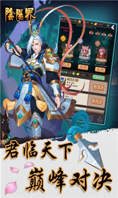 陰陽界九游版截圖欣賞