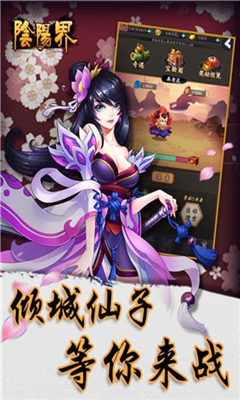 陰陽(yáng)界