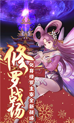蜀山神話