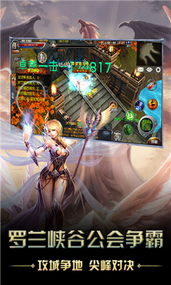 奇跡之光星耀版截圖欣賞