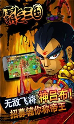 霸氣三國GM后臺版截圖欣賞