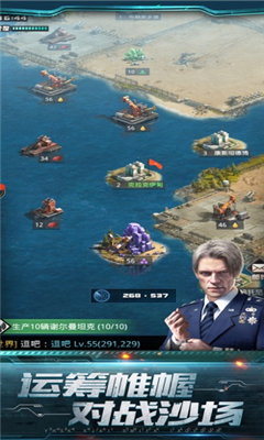 全軍出擊戰(zhàn)火時(shí)刻截圖欣賞