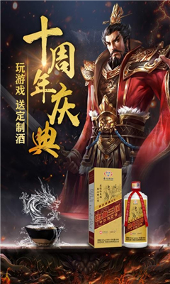 新三國戰(zhàn)記2截圖欣賞