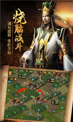 新三國戰(zhàn)記2截圖欣賞