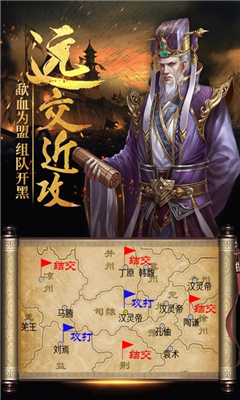 新三國戰(zhàn)記2截圖欣賞