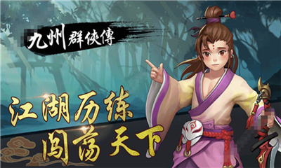 九州群雄傳截圖欣賞