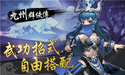 九州群雄傳截圖欣賞