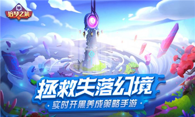 拾夢(mèng)之境截圖欣賞