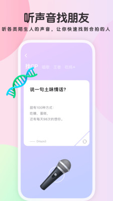 歡聊