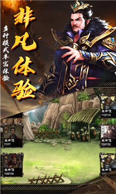 謀定三國(guó)傳截圖欣賞