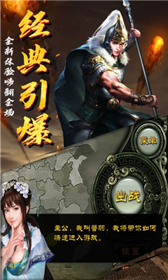 謀定三國(guó)傳