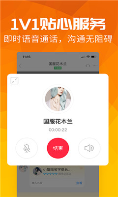 獵游網娛截圖欣賞