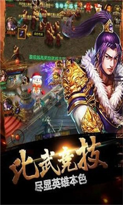 楚漢八荒截圖欣賞