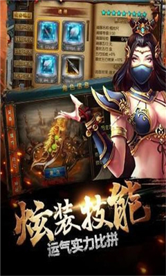 楚漢八荒截圖欣賞