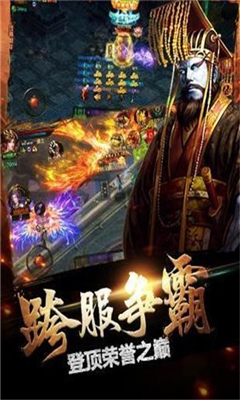 楚漢八荒截圖欣賞