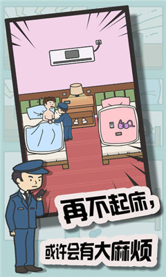 冬日起床大作戰(zhàn)截圖欣賞