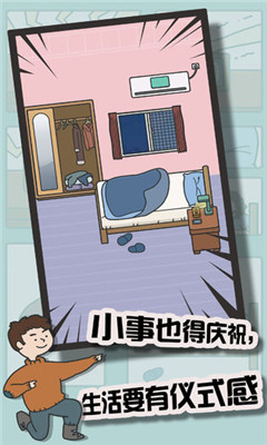 冬日起床大作戰(zhàn)截圖欣賞