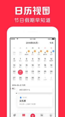鯊魚日歷截圖欣賞