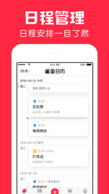 鯊魚日歷截圖欣賞