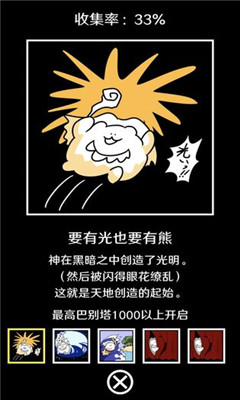破壞巴別塔截圖欣賞
