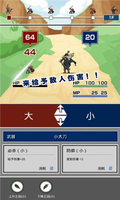 大小戰(zhàn)爭截圖欣賞