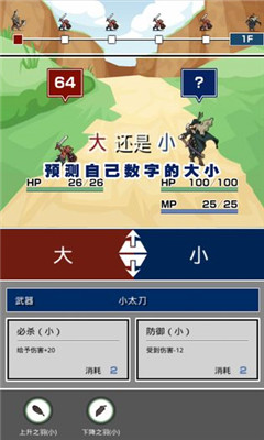 大小戰(zhàn)爭