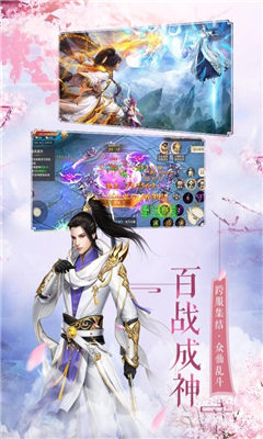 九州幻劍錄截圖欣賞