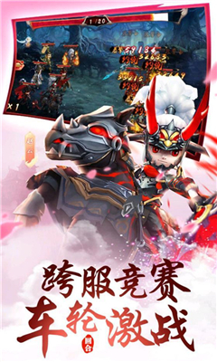 三國(guó)荒神記截圖欣賞