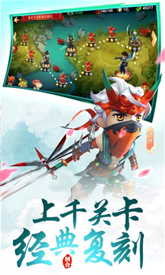 三國(guó)荒神記截圖欣賞