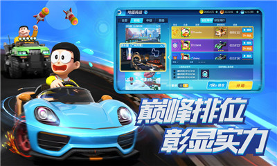 哆啦A夢飛車截圖欣賞