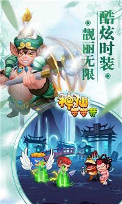 神仙帶帶我截圖欣賞