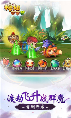 神仙帶帶我截圖欣賞