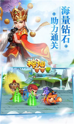 神仙帶帶我截圖欣賞