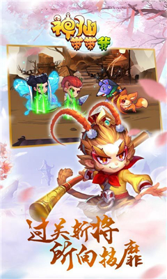 神仙帶帶我