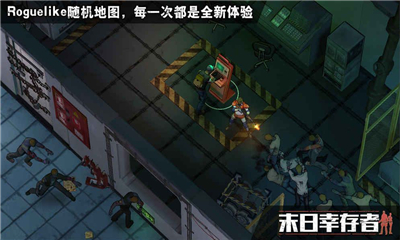 幸存玩家截圖欣賞