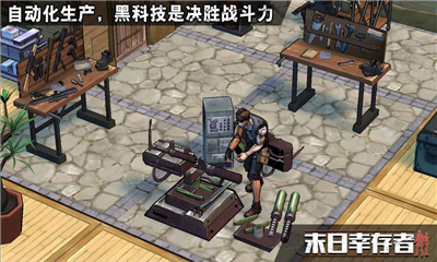 幸存玩家截圖欣賞