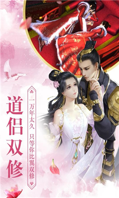 長(zhǎng)生幻夢(mèng)截圖欣賞