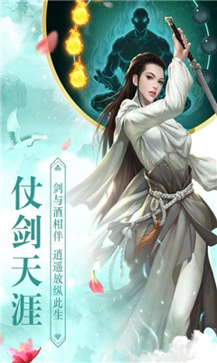 長(zhǎng)生幻夢(mèng)截圖欣賞