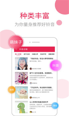 草莓鈴音截圖欣賞