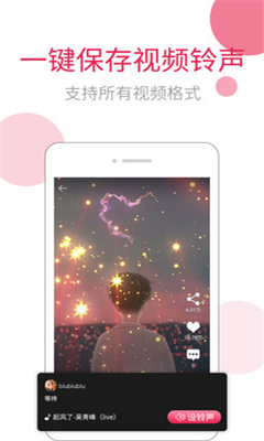 草莓鈴音截圖欣賞