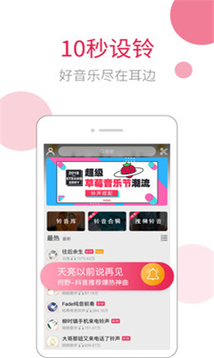 草莓鈴音截圖欣賞