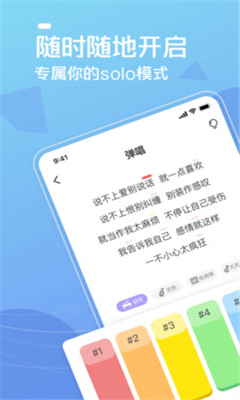 彈唱達(dá)人截圖欣賞
