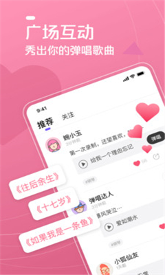 彈唱達(dá)人