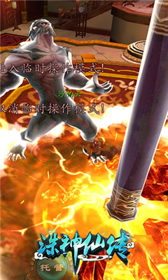 誅神仙傳