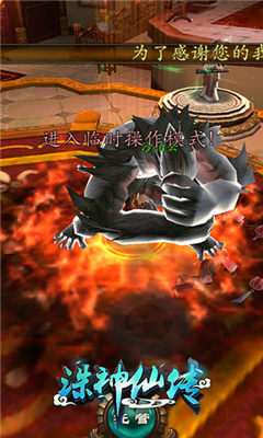 誅神仙傳