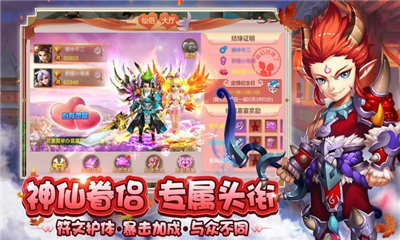喚靈守護(hù)截圖欣賞