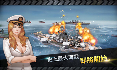 炮艇戰(zhàn)3D戰(zhàn)艦截圖欣賞