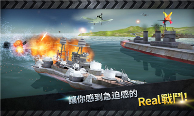 炮艇戰(zhàn)3D戰(zhàn)艦